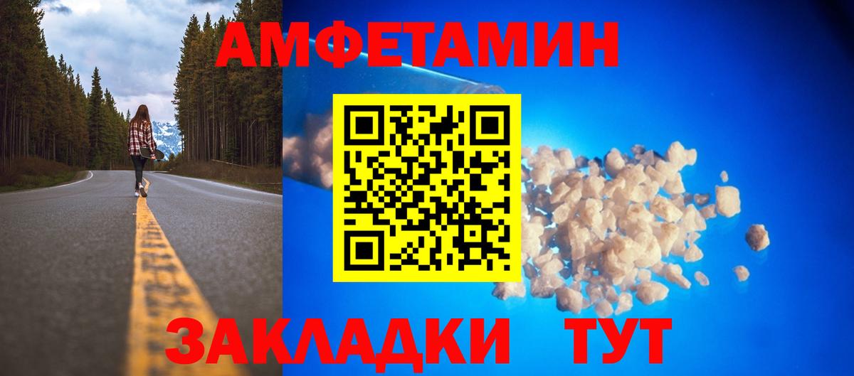 АМФ  АМФЕТАМИН  Бутурлиновка  АМФЕТАМИН Premium  Вход с VPN 