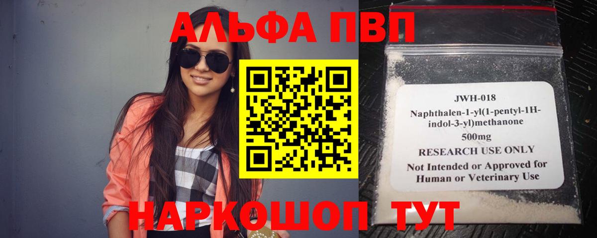 Alpha PVP СК КРИС  Вход с VPN  Бутурлиновка  Альфа ПВП СК КРИС  Альфа ПВП кристаллы 
