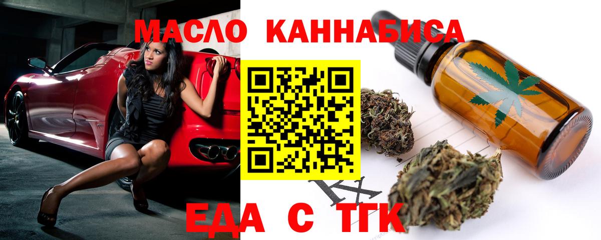 Canna-Cookies конопля  Вход с VPN  Бутурлиновка 