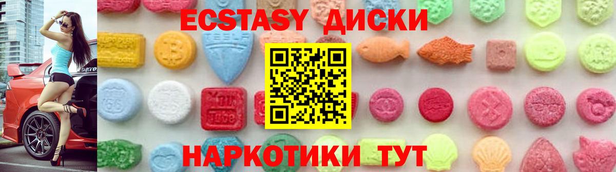 Ecstasy  Вход с VPN  Ecstasy диски  Бутурлиновка  ЭКСТАЗИ ешки 
