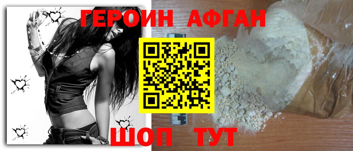 ГЕРОИН Heroin  Вход с VPN  ГЕРОИН  Бутурлиновка 