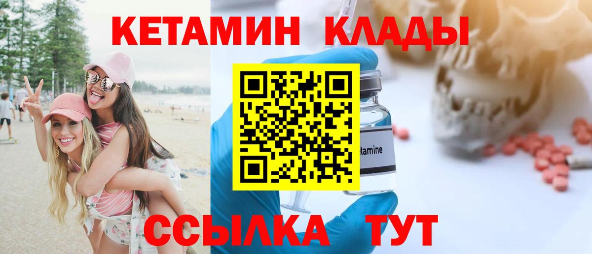 Бутурлиновка  КЕТАМИН ketamine  КЕТАМИН ketamine  Вход с VPN 