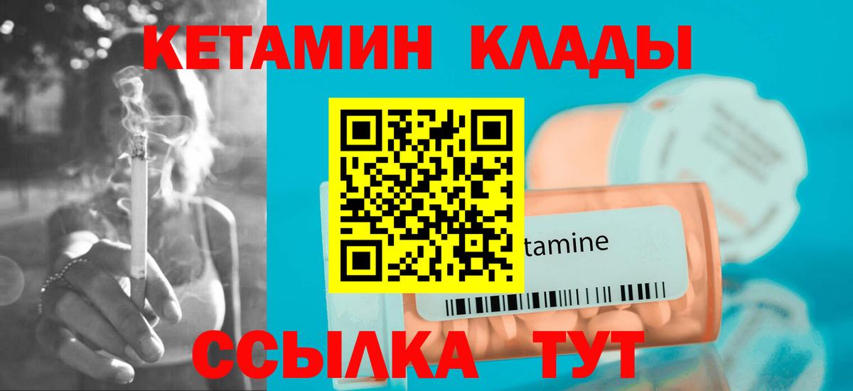 Кетамин ketamine Бутурлиновка
