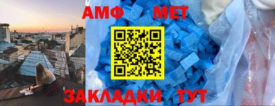 амфетамин Новозыбков