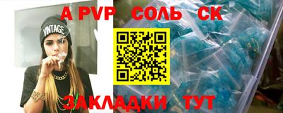 соль курить ск Новодвинск