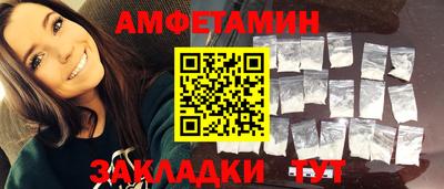 амфетамин Новозыбков
