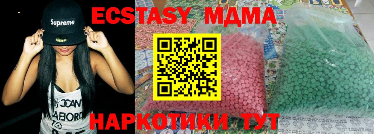 MDMA crystal  Вход с VPN  МДМА VHQ  Бутурлиновка 