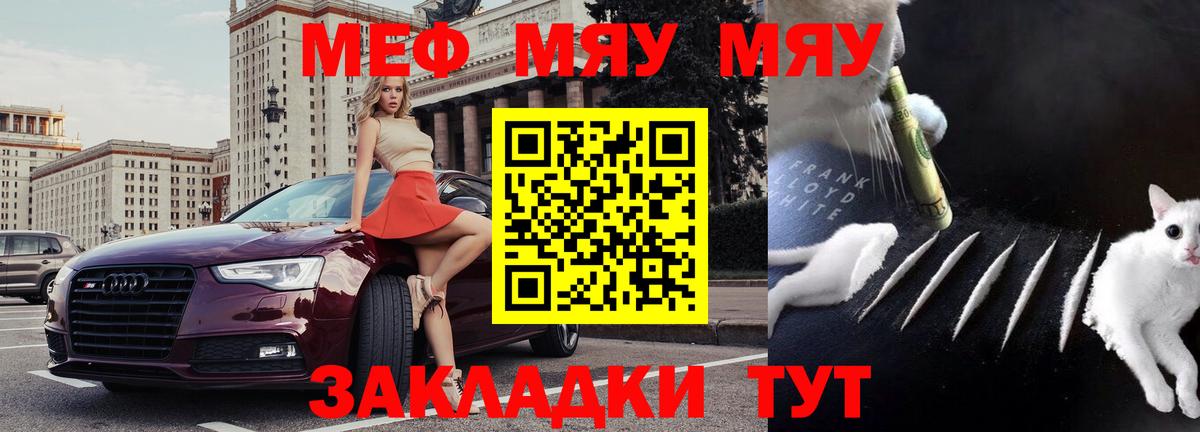 Мефедрон 4 MMC  Мефедрон кристаллы  Вход с VPN  Бутурлиновка 