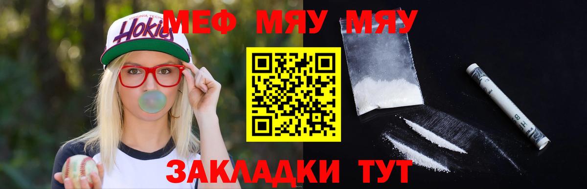 МЕФ кристаллы Бутурлиновка