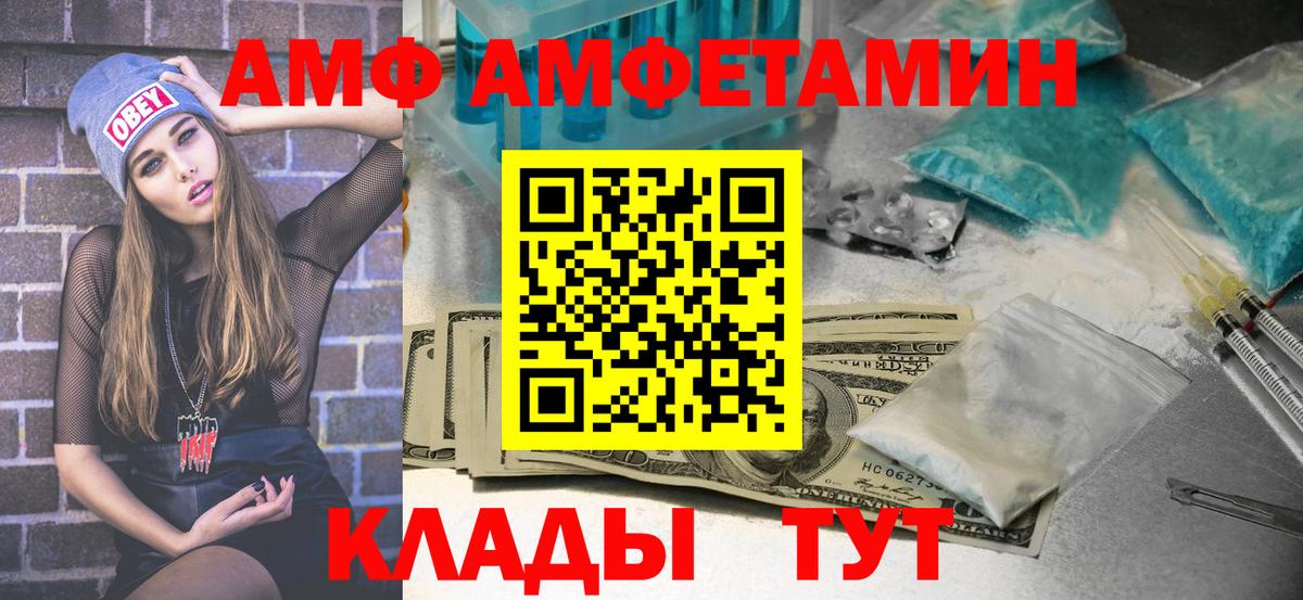 МЕТАМФЕТАМИН винт Бутурлиновка