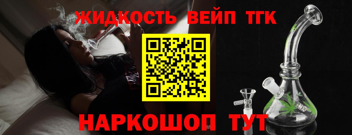 Дистиллят ТГК вейп  как найти наркотики  ТГК THC oil  Бутурлиновка  Вход с VPN 